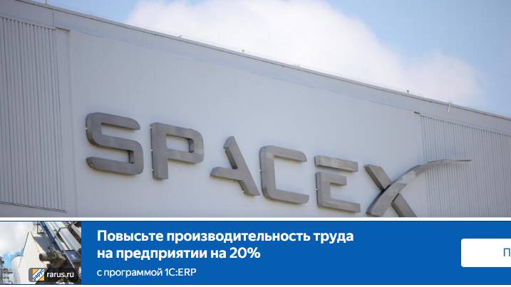 WP: NASA и Пентагон ищут альтернативы SpaceX на фоне конфликта Трампа и Маска