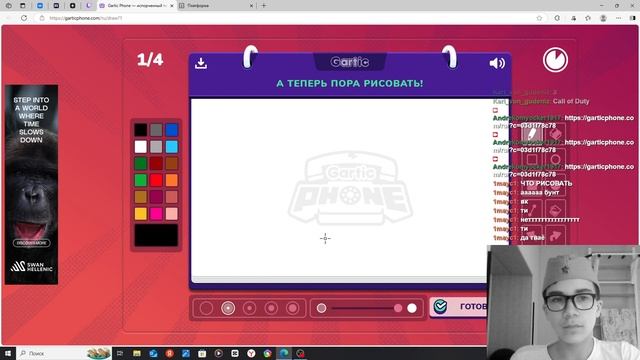 Andrekomyocker1917 играет и общается с подписчиками в Gartic Show and Phone!