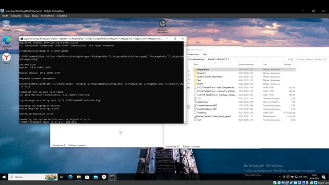Домашнее задание №1 "Конфигурирование Windows 10"