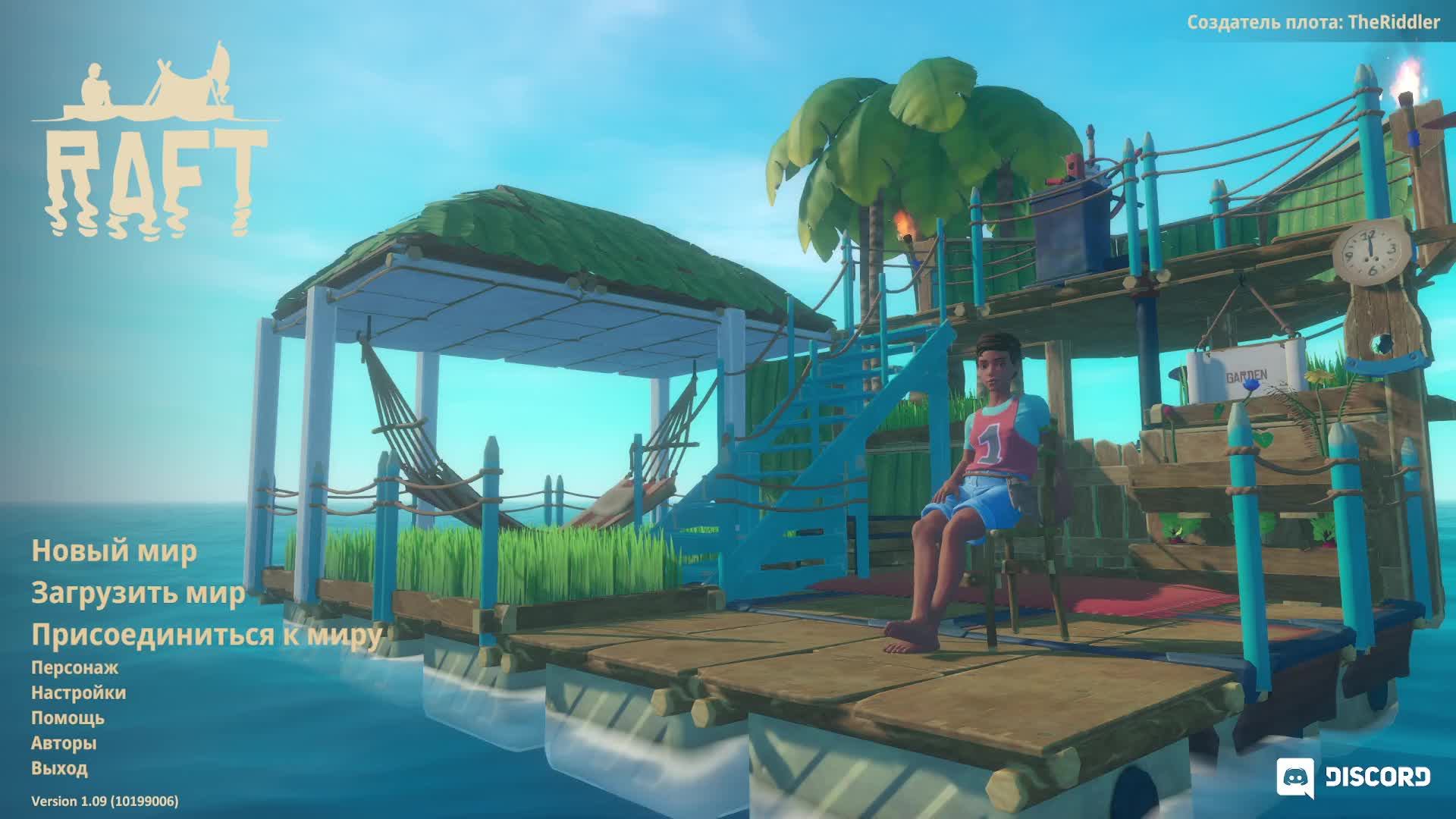 Raft