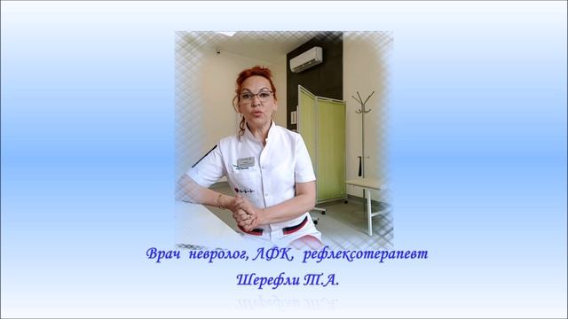 КАРБОКСИТЕРАПИЯ. Боль, Спазм - лечение газом. Врач невролог Т.А. Шерефли