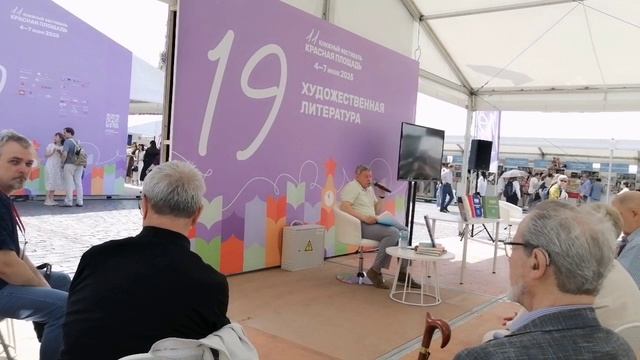 Книжная   Ярмарка на Красной площади. Москва. 😉