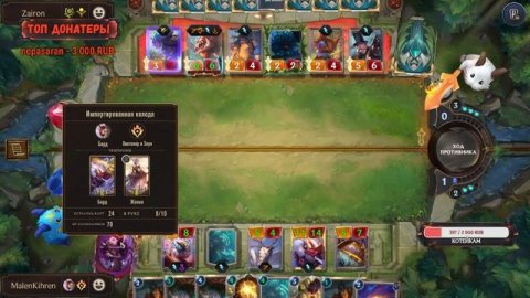 Legends of Runeterra - Играем со зрителями! Фан стрим)