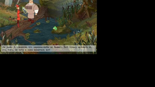 Прохождение игры Добрыня Никитич и Змей Горыныч #8