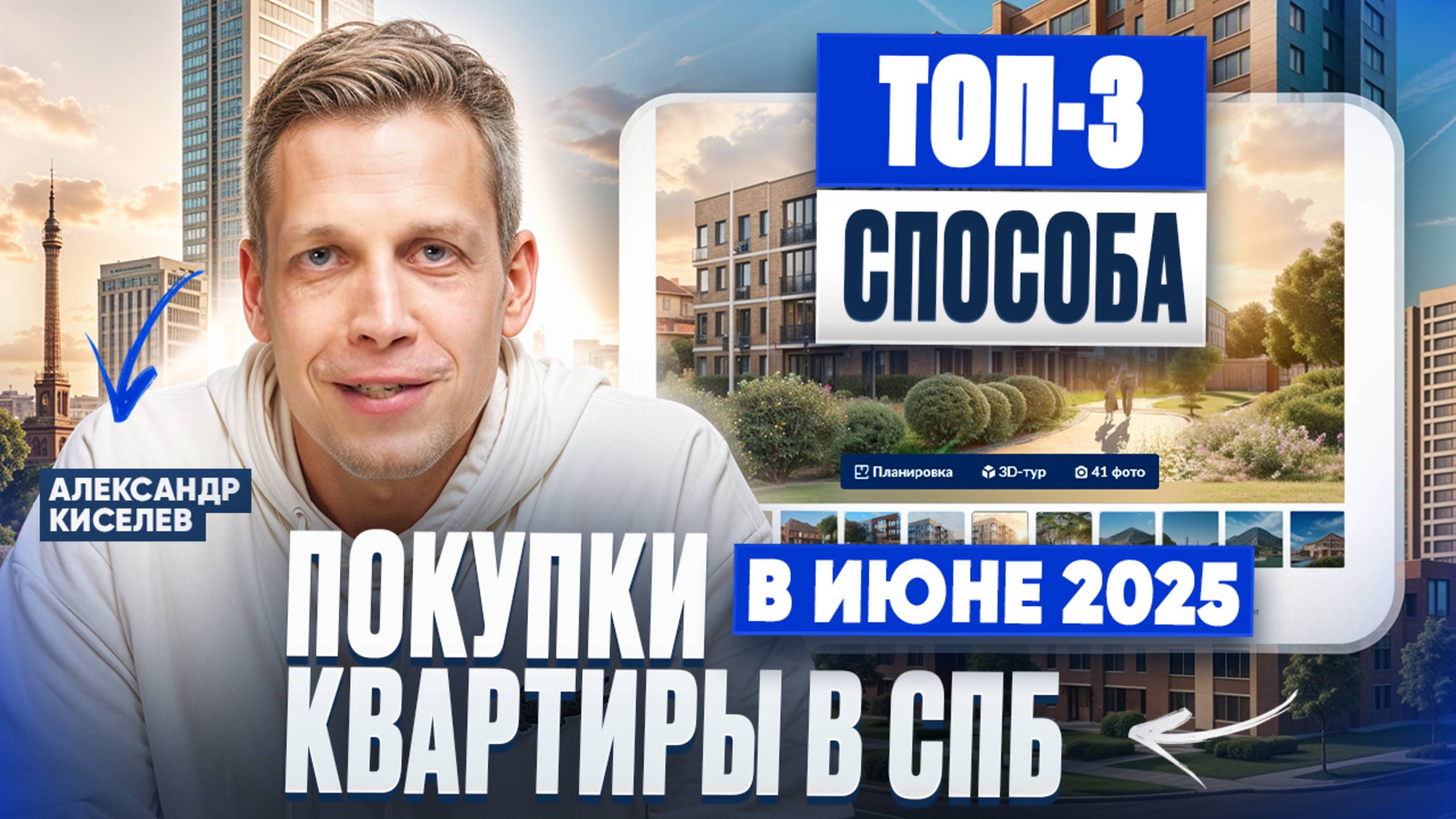 Своя квартира в Петербурге от 6500р в месяц - разбор на конкретном примере