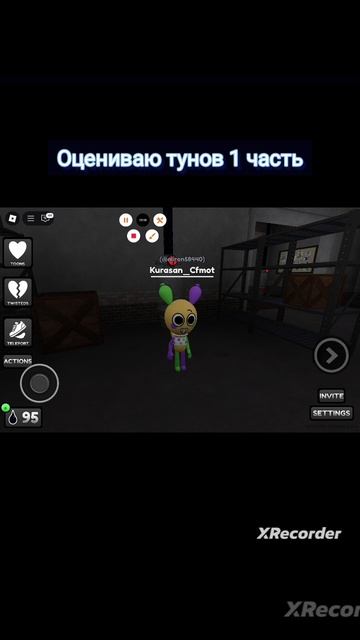 Оцениваю тунов 1 часть