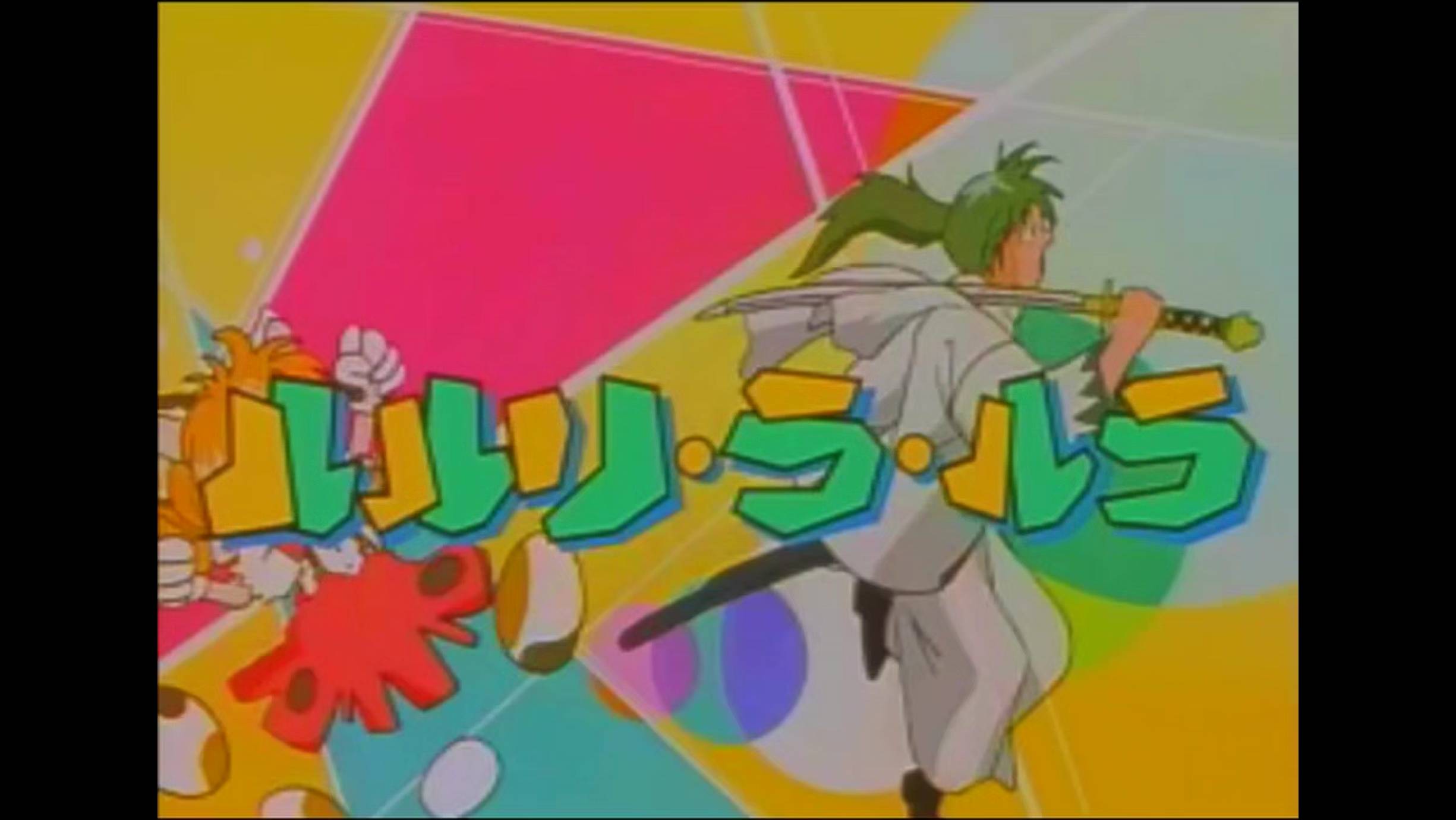 ルルリ・ラ・ルラ | Ruruli Ra Rura [PC-FX] OPENING