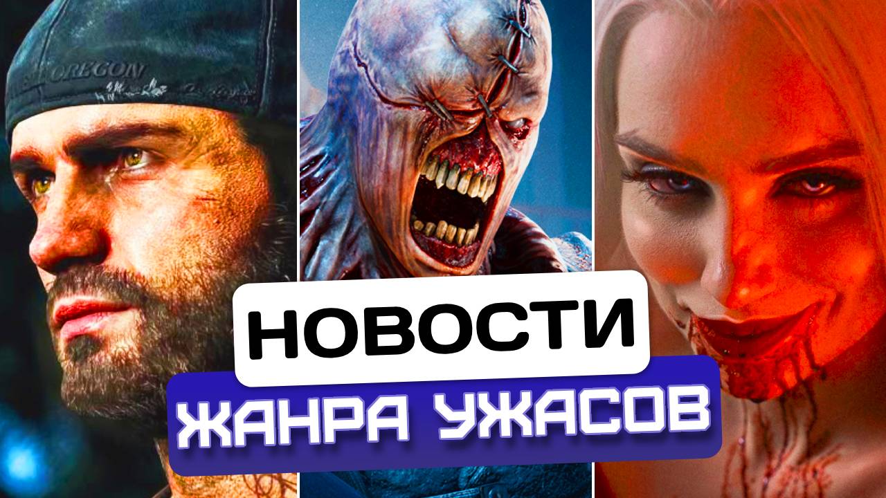 Новости хоррора #10: Wolfman 400% на Kickstarter! Resident Evil в DBD, Days Gone, Left 4 Dead 80х