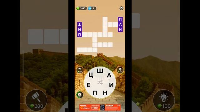 игра в слова 724 уровень