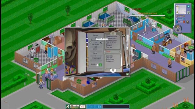 Theme Hospital CorsixTH edition, RUS. День 01, Вспомнить всё