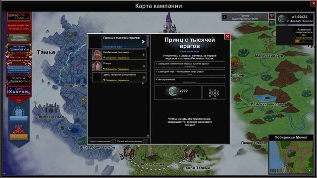 Idle Champions Улкория