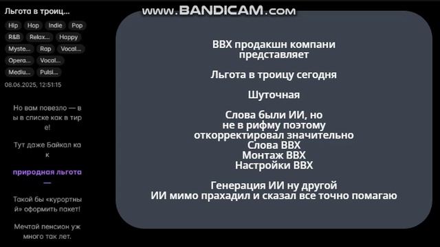 Льгота в троицу настала