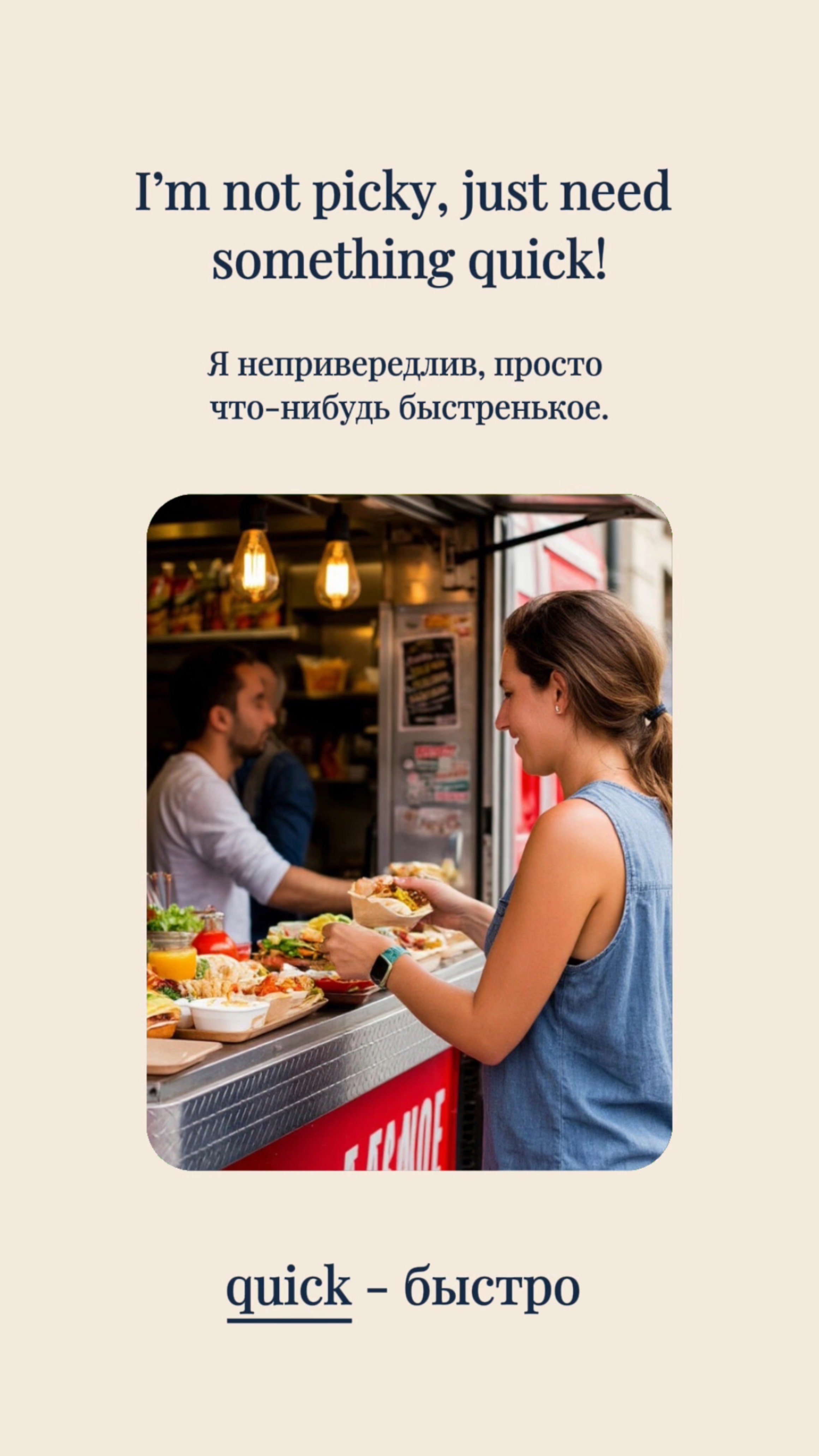 🍔 Когда нет времени выбирать еду
