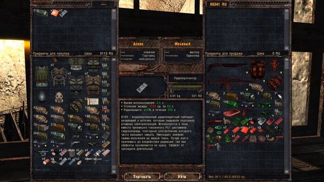 S.T.A.L.K.E.R. - Опасная Аномалия Lost Alpha DC 1.4008 Extended №64