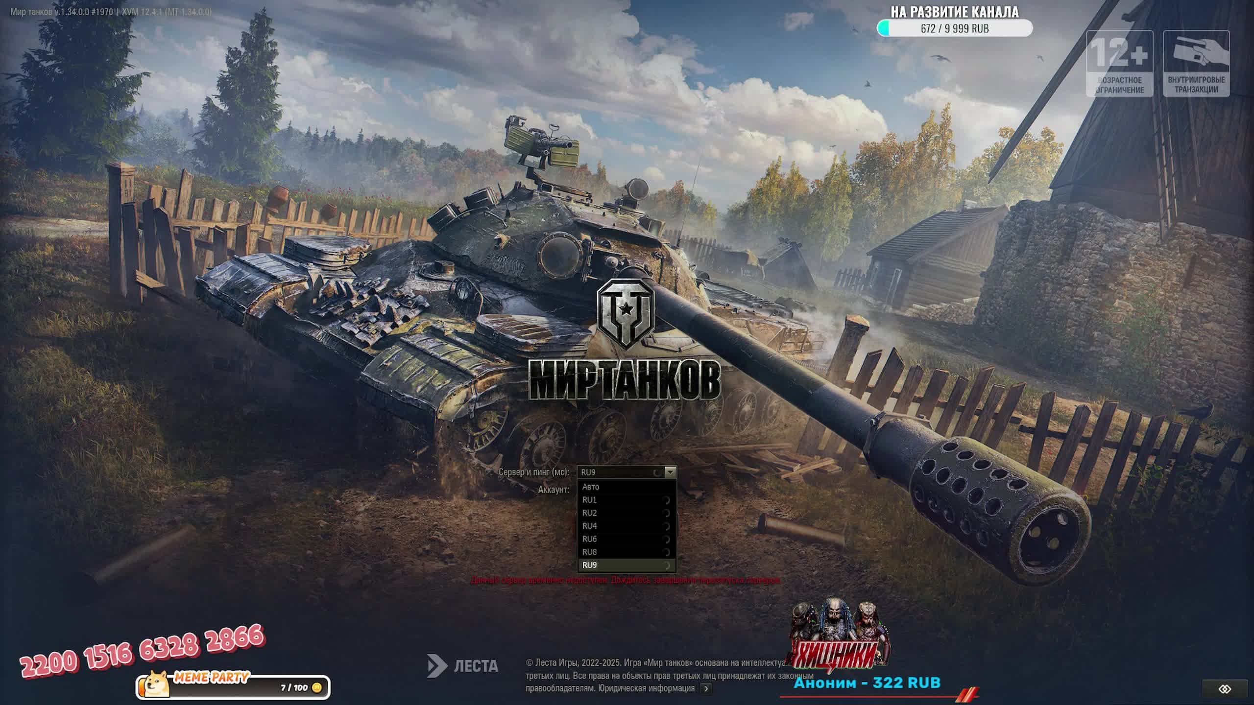 проверка интернета