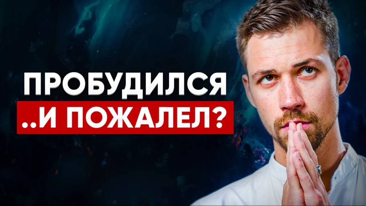 О ЧЕМ МОЛЧАТ ГУРУ ПРОСВЕТЛЕНИЯ? / ТЕМНАЯ СТОРОНА ДУХОВНОСТИ