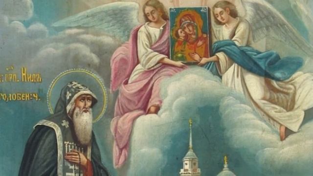 Обретение мощей Нила Столобенского.9 июня