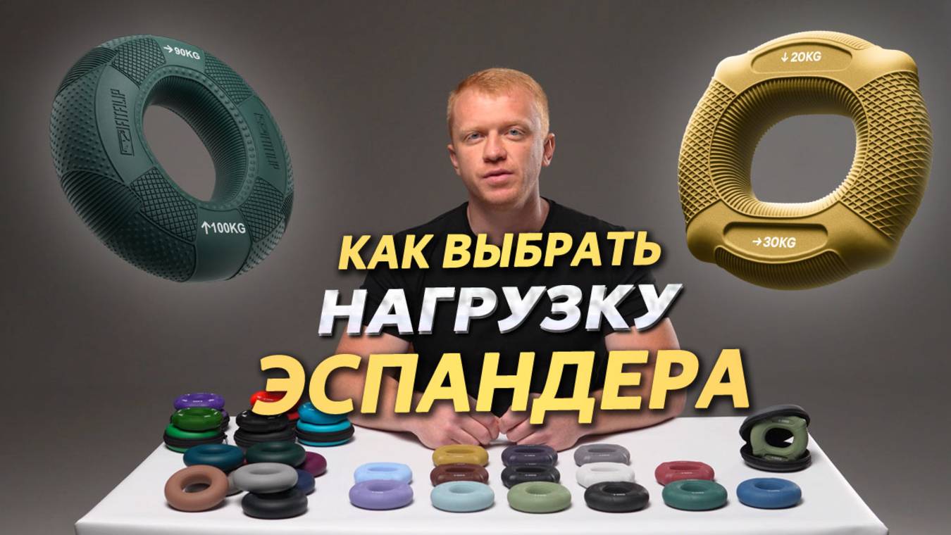 Хочешь развить сильный хват и купить кистевой эспандер?