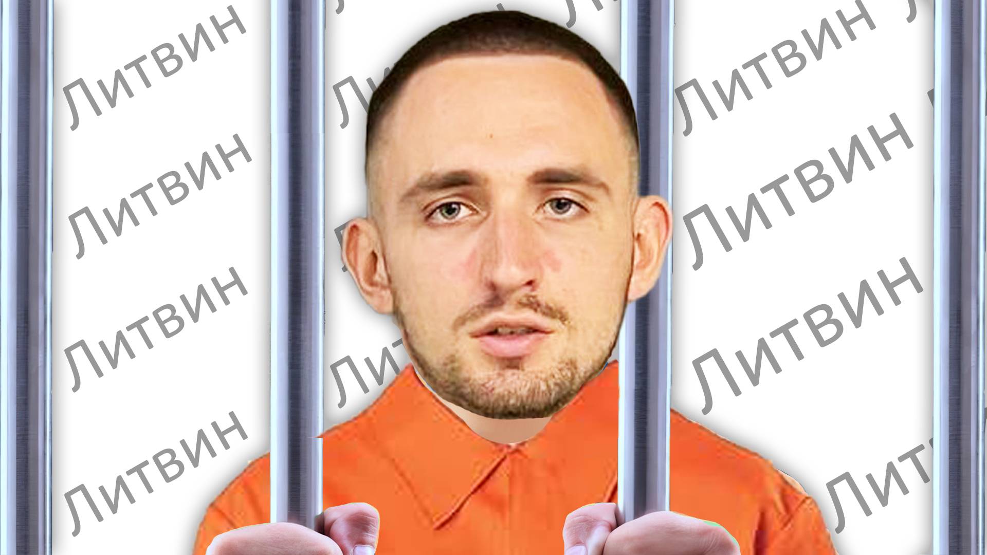 litvin михаил литвин жизнь life литвин шортс shorts миша литвин адель литвин сжёг мерседес litenergy