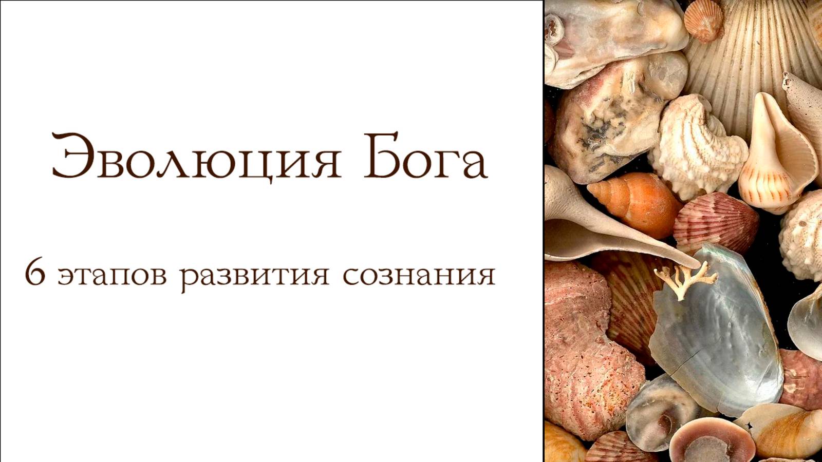 Юнг о Боге: зачем душе внутренний Бог и что, если он исчез?