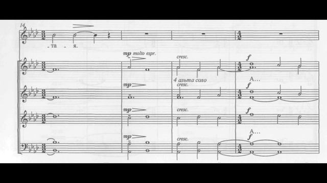 Георгий Свиридов "Любовь святая"