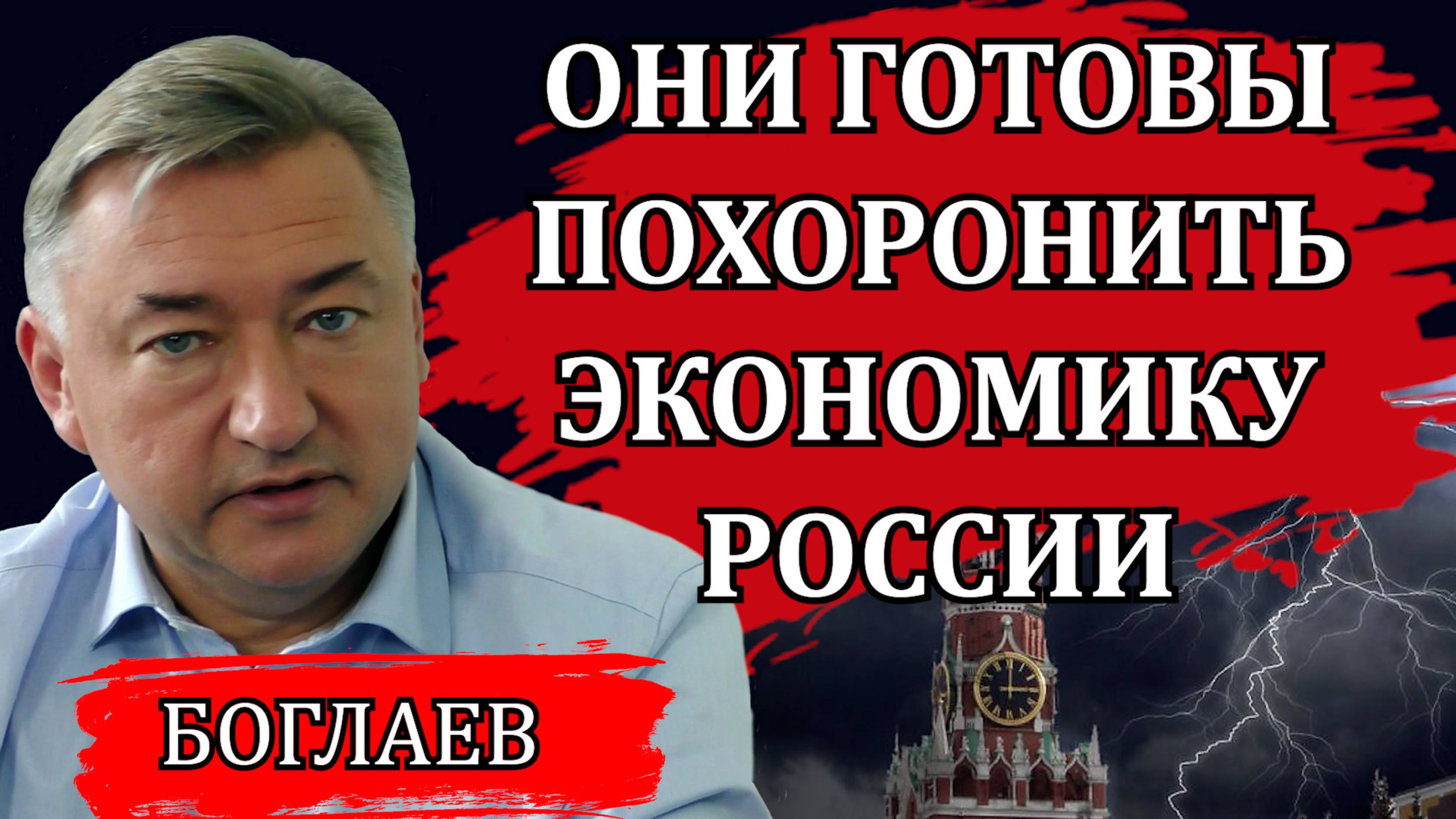 Владимир Боглаев. Они уже ничего не скрывают, кто доживёт до конца эксперимента / Сводки 08.06.25