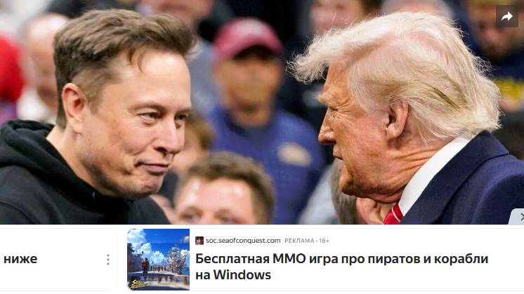 Теперь Маск революционер: почему миллиардер объявил войну Трампу