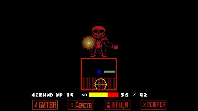 КРУПНОМАСШТАБНОЕ ОБНОВЛЕНИЕ. Undertale fan fights.