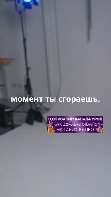 Знаешь, кто выгорает первым?
