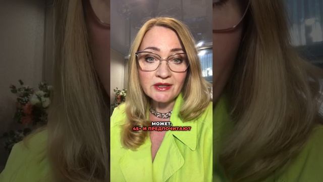 Кого предпочитают мужчины и женщины в 45+