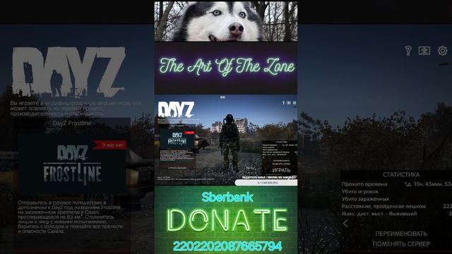 The Art of the zone-Сбор данных 2 #shorts #husky #stalker2 #стрим #games #зовпр
