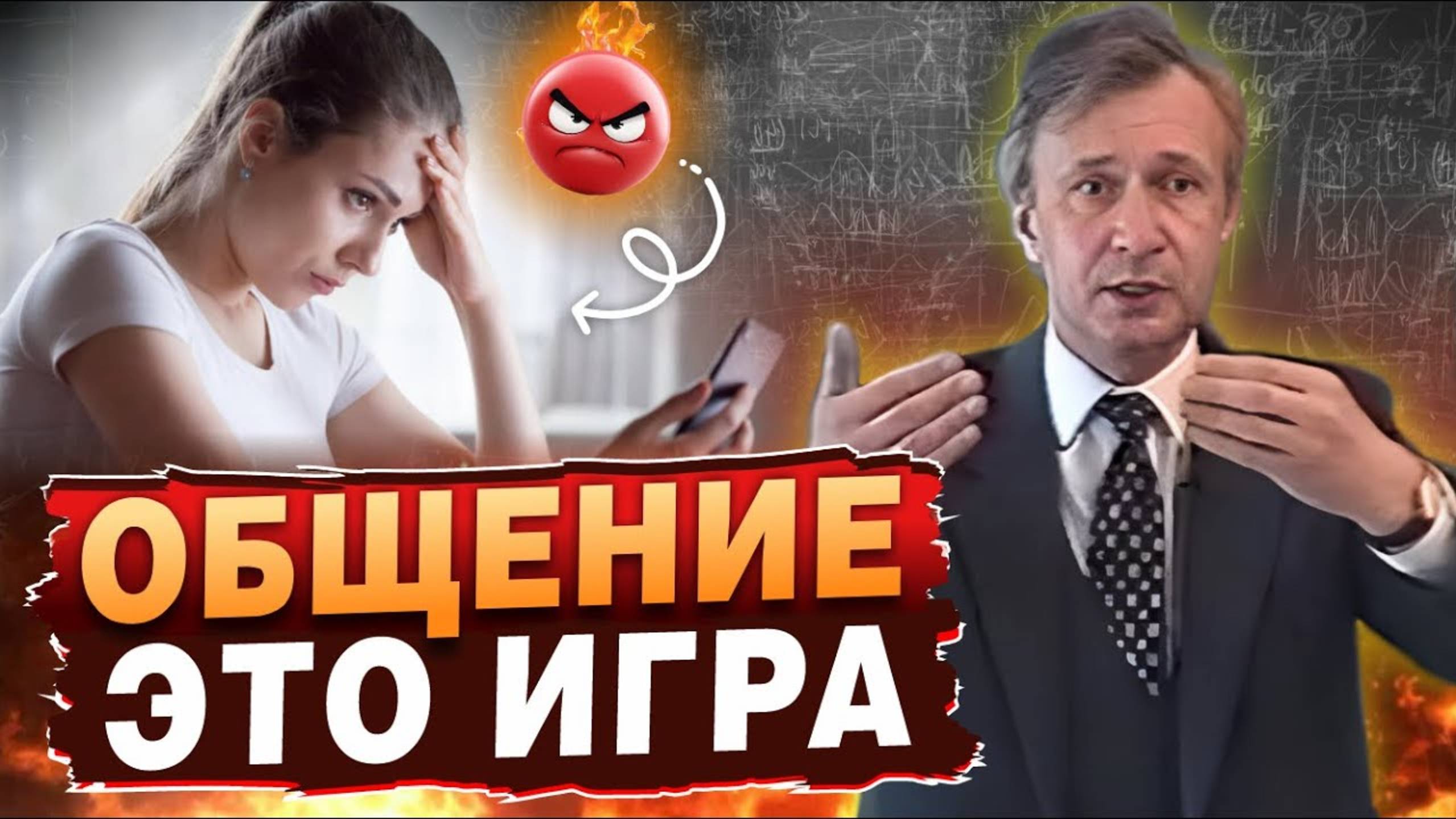 Как надо правильно общаться людям