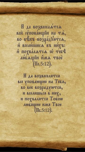 #молитва #перевод #веселье