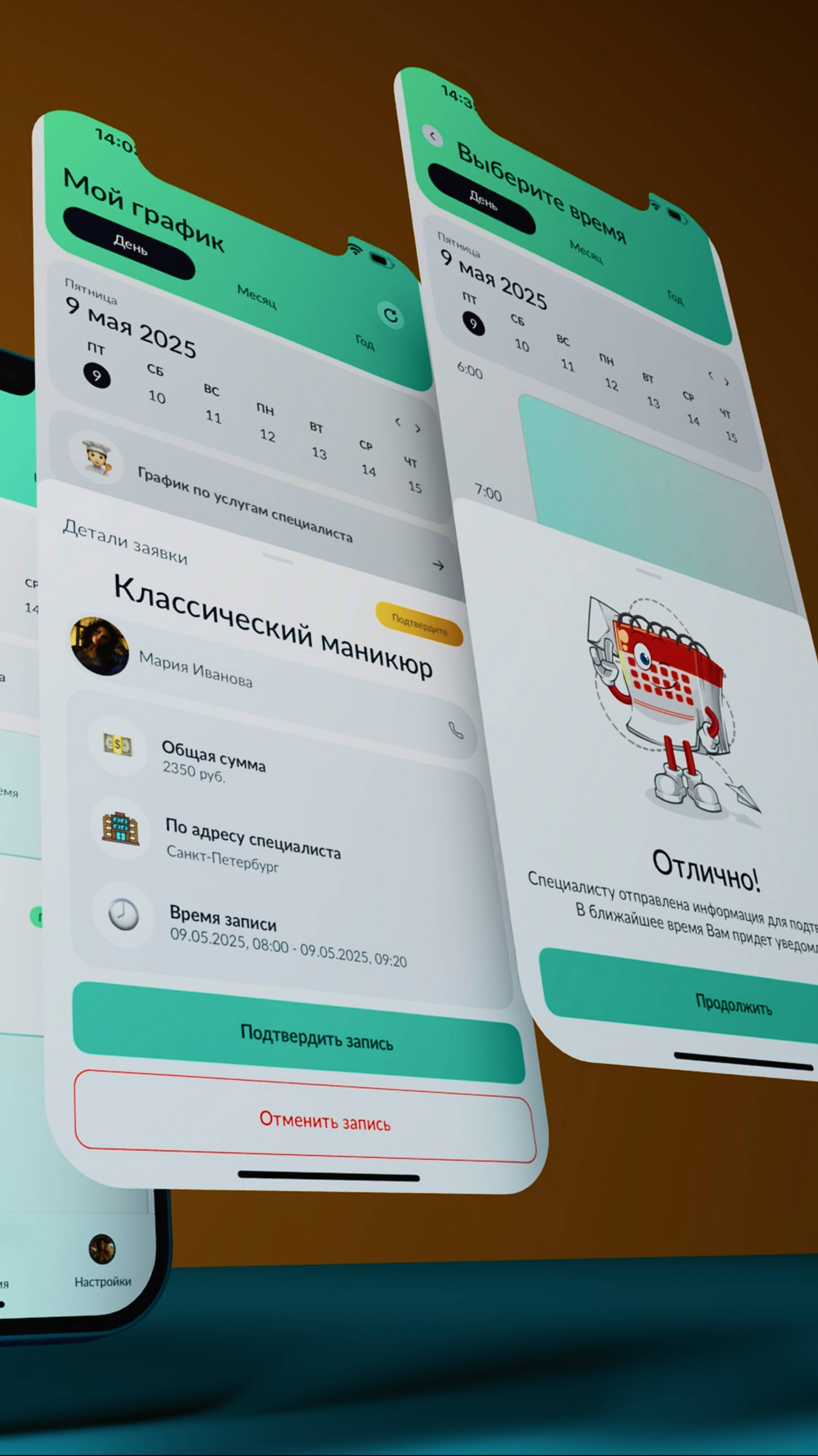 График онлайн