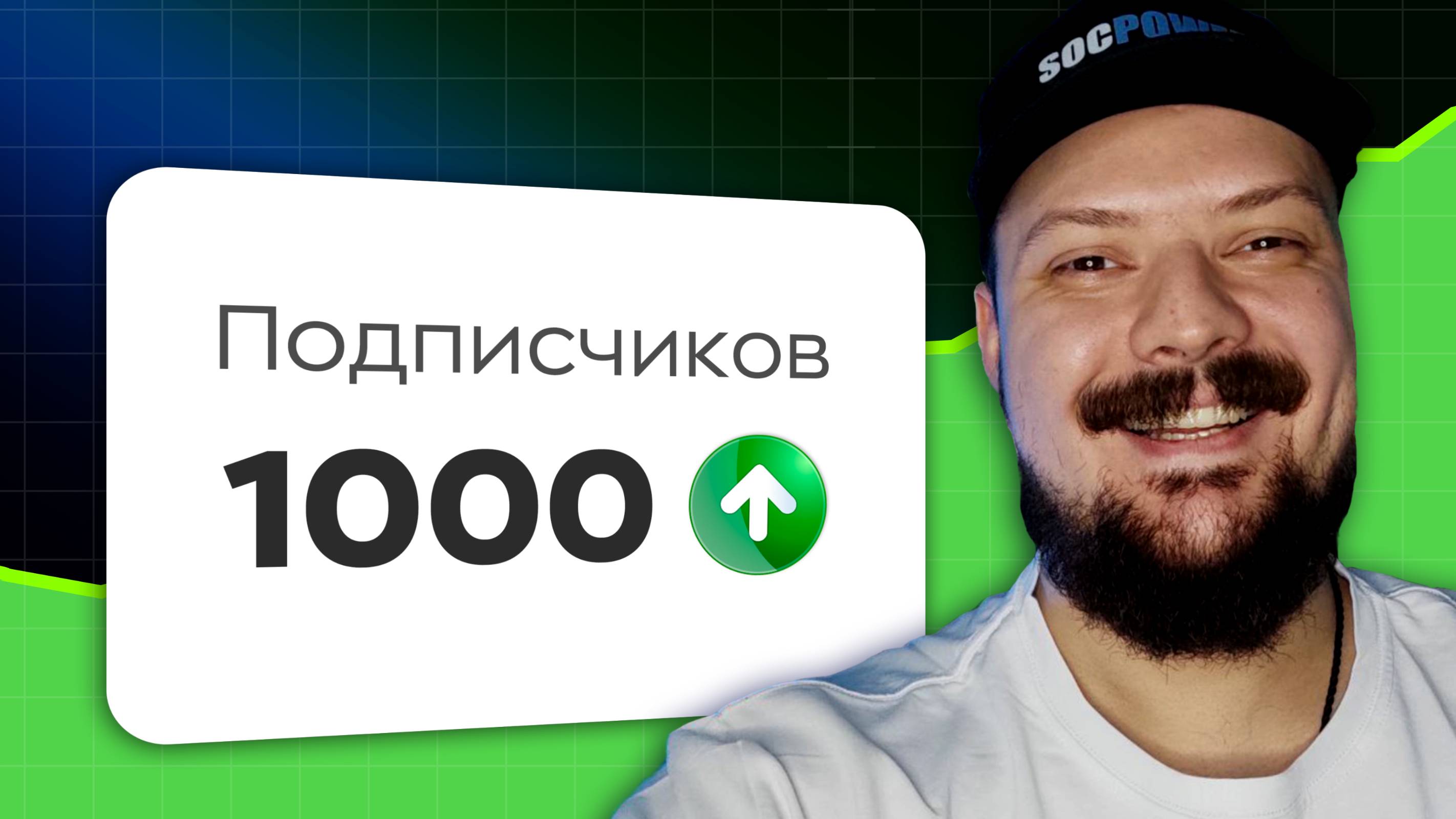 Как набрать живую и активную аудиторию во ВКОНТАКТЕ?