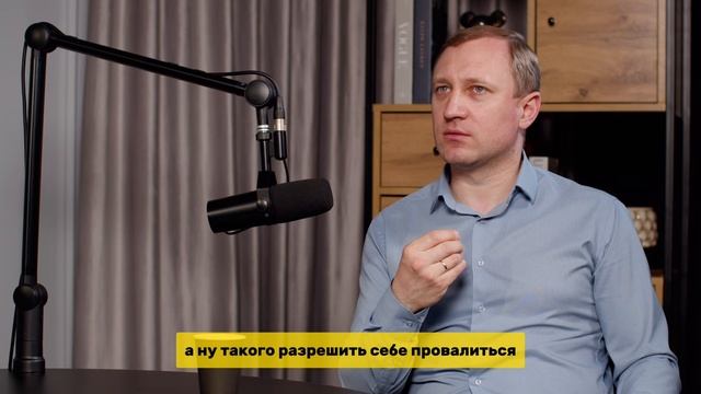 Инсайт после провала