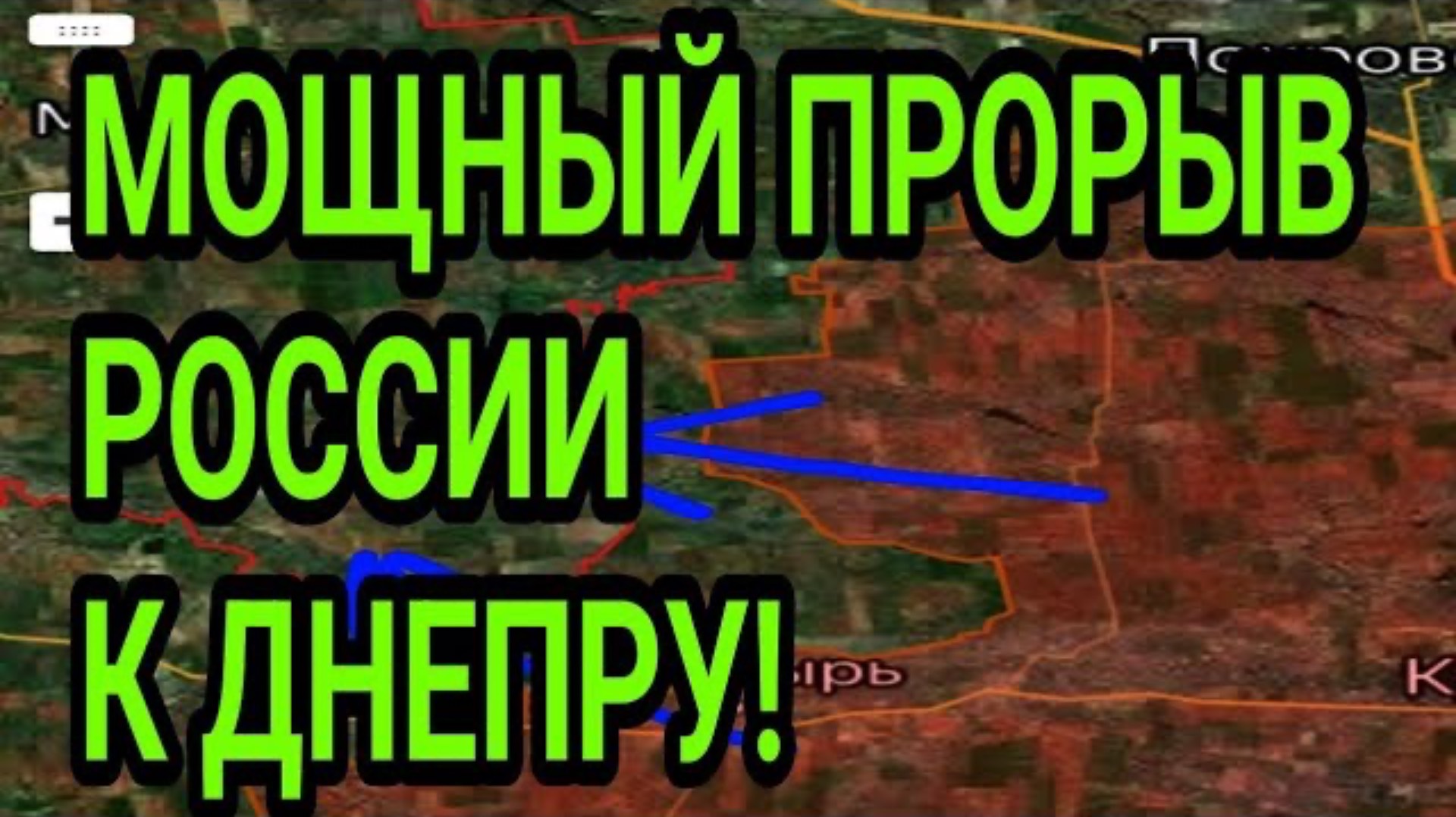 Мощный прорыв России в Днепропетровскую область! Военные сводки с фронта.