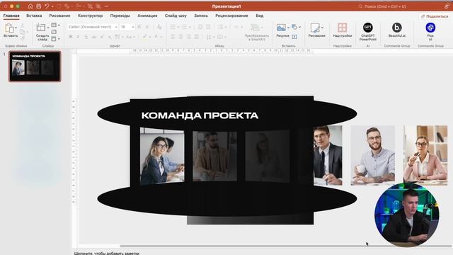 Как сделать крутую презентацию_ Презента [1080] [audiovk.com]