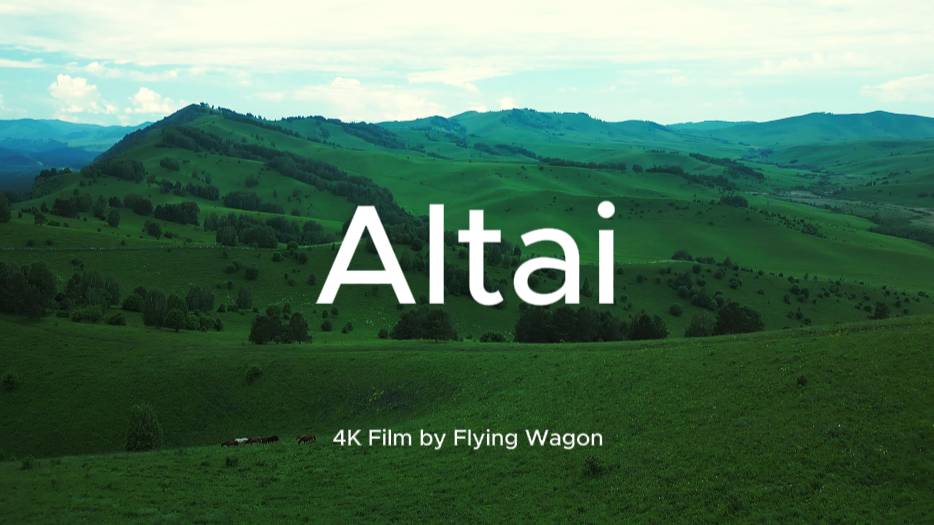 Алтай. Чуйский тракт