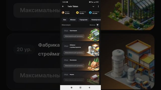 1WIN TOKEN - ВСЁ О КЛИКЕРЕ❗️ПОЛНЫЙ ОБЗОРКАК ЗАРАБОТАТЬ  РАЗДАЧА АИРДРОПА  ВЫВОД ТОКЕНОВ С ИГРЫ ◀️