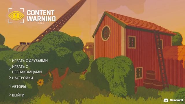 Заставка (интро) Landfall в Content Warning