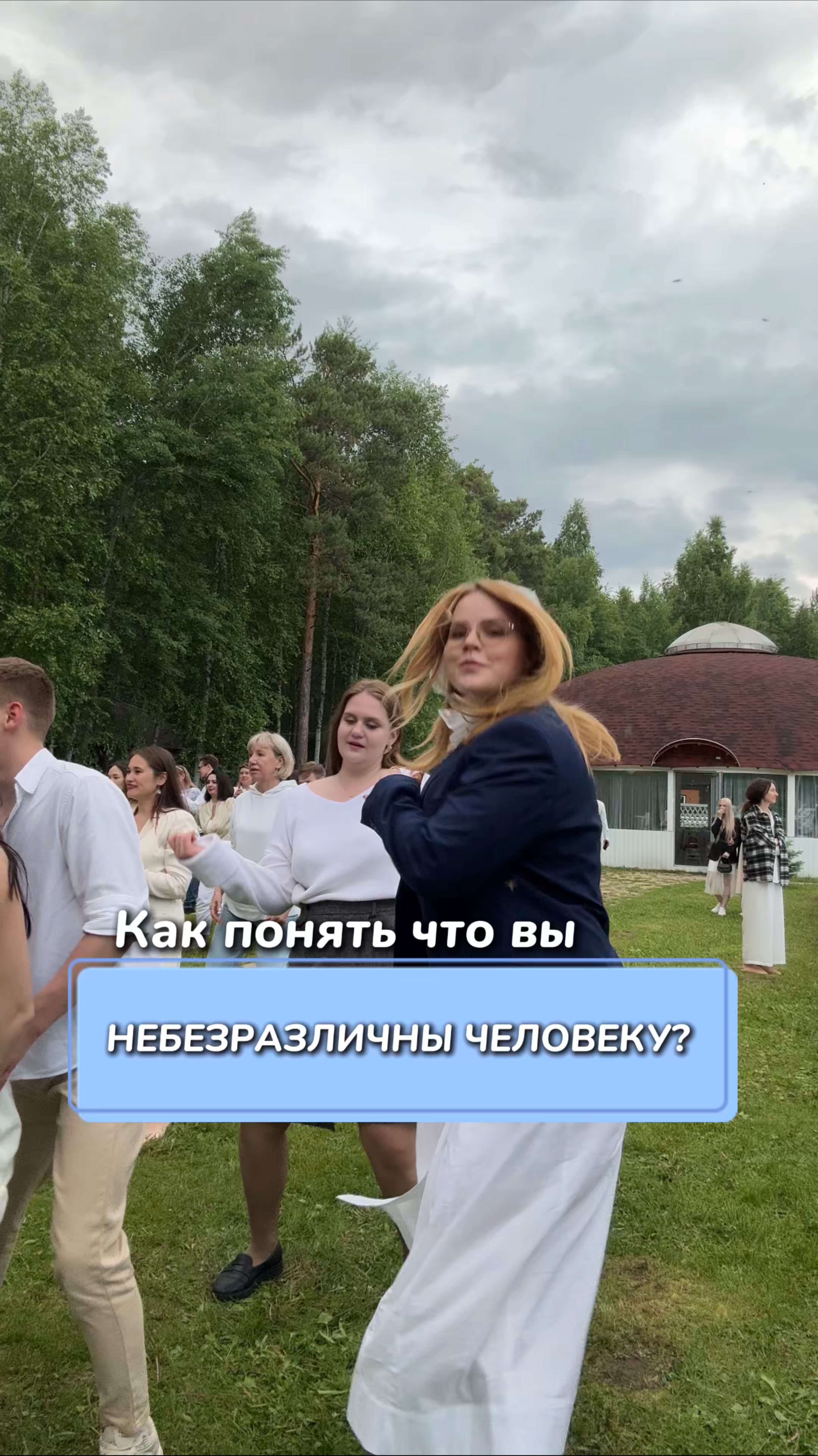 Как понять, что вы небезразличны человеку
Артикул на WB #93550775
Ozon #655295171
