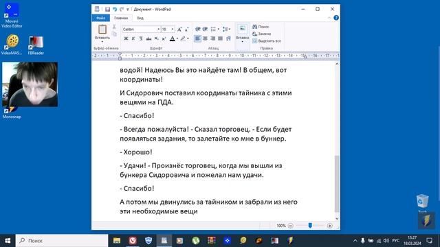 Процесс написания и озвучки 4-й главы к книге "Бумеранг