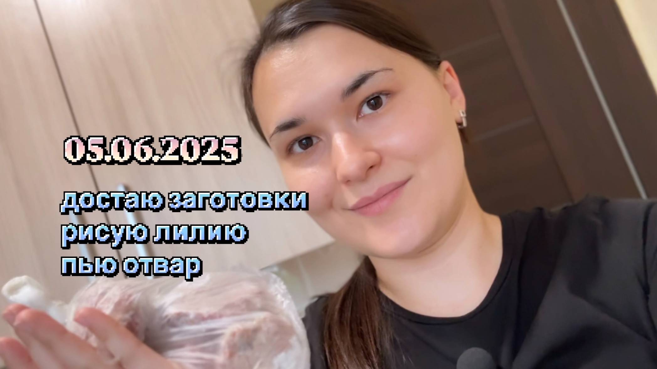 Дневник между УЖЕ и ЕЩЕ НЕТ | день пошел не по плану ?