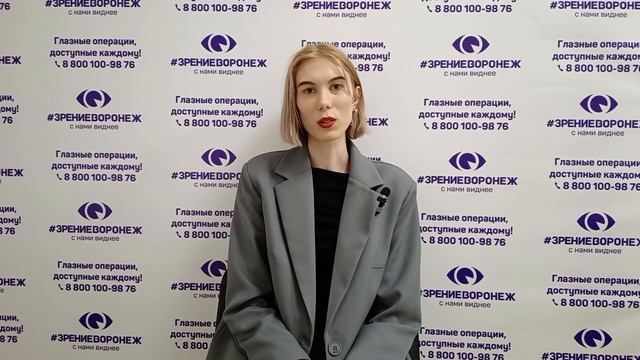 Отзыв о лазерной коррекции зрения в клинике "Зрение Воронеж", 88001009876