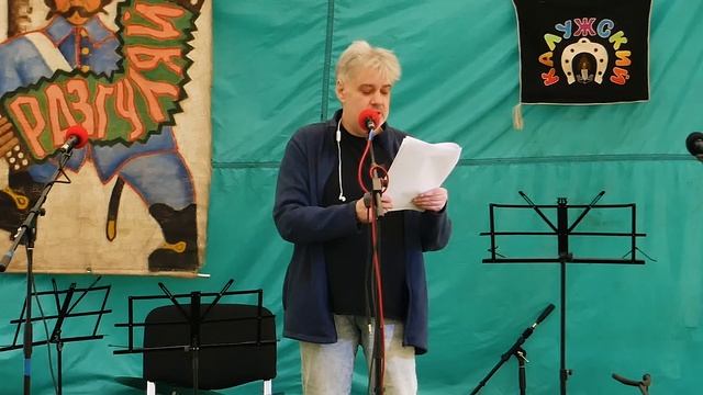 2025. Весна. Выступление Анатолия и Екатерины Качановых на слете "Объединения КРЯ" (Калужский, Разгу