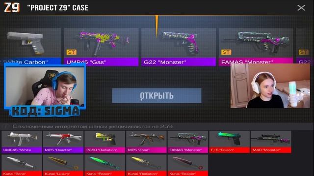 ура голд скул 😱 МОЯ ДЕВУШКА ПОКУПАЕТ МНЕ ВСЕ СКИНЫ КО?