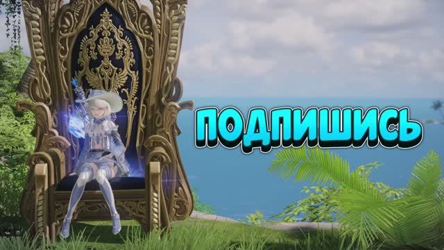 Lost Ark. Рейд: Реквием наступающего кошмара. Аэромант 1670. Сезон дождей