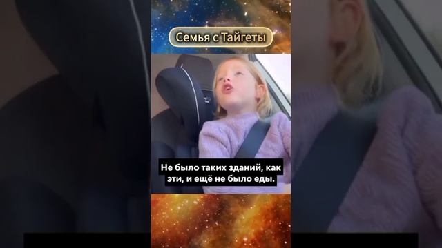 Это маленькое звёздное семя помнит.