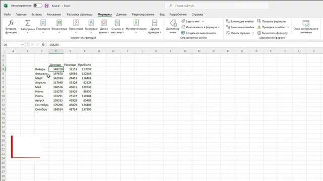 Обучение EXCEL. УРОК 7: Именованные ячейки и диапазоны.